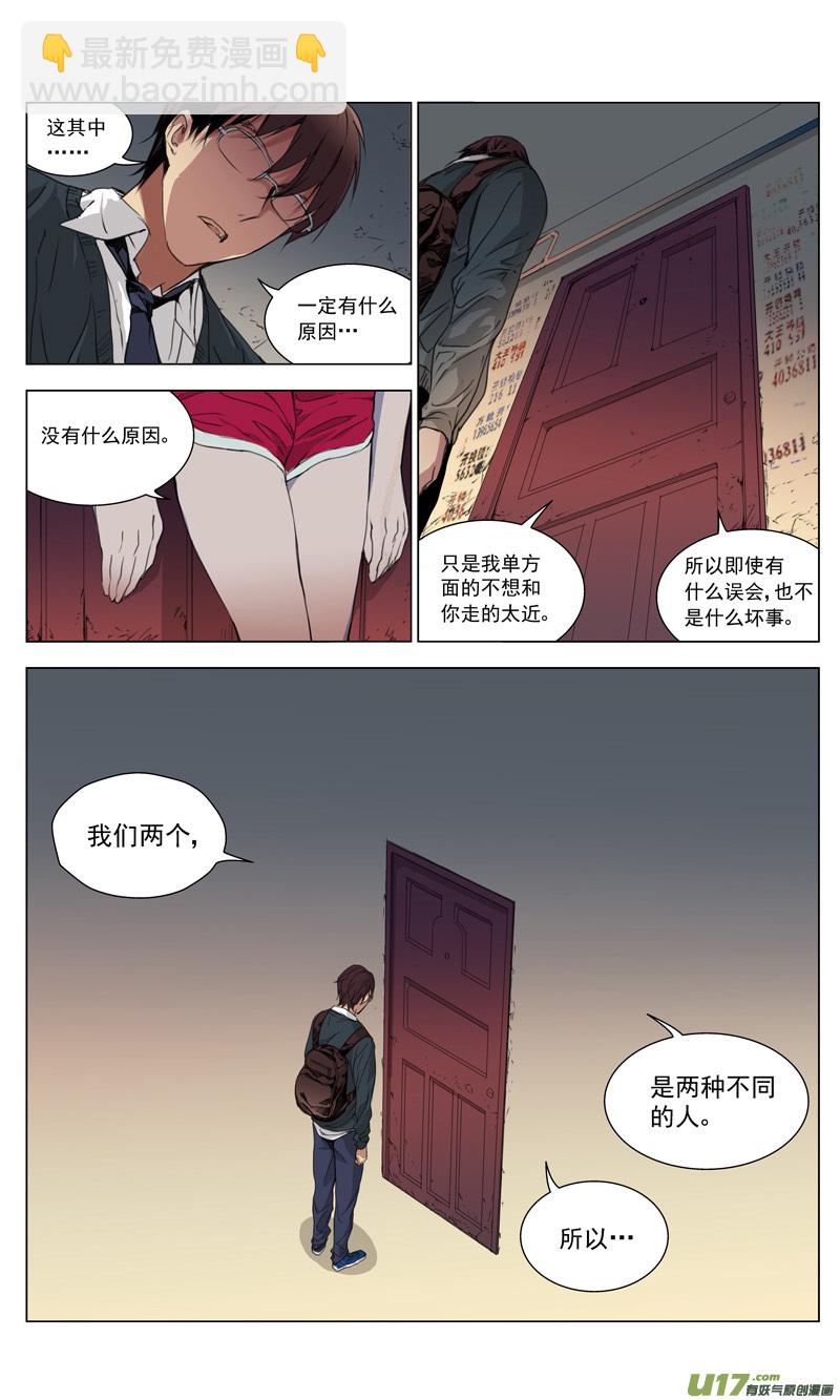 🍶雏蜂 162：学姐心事（其十三） 第9页