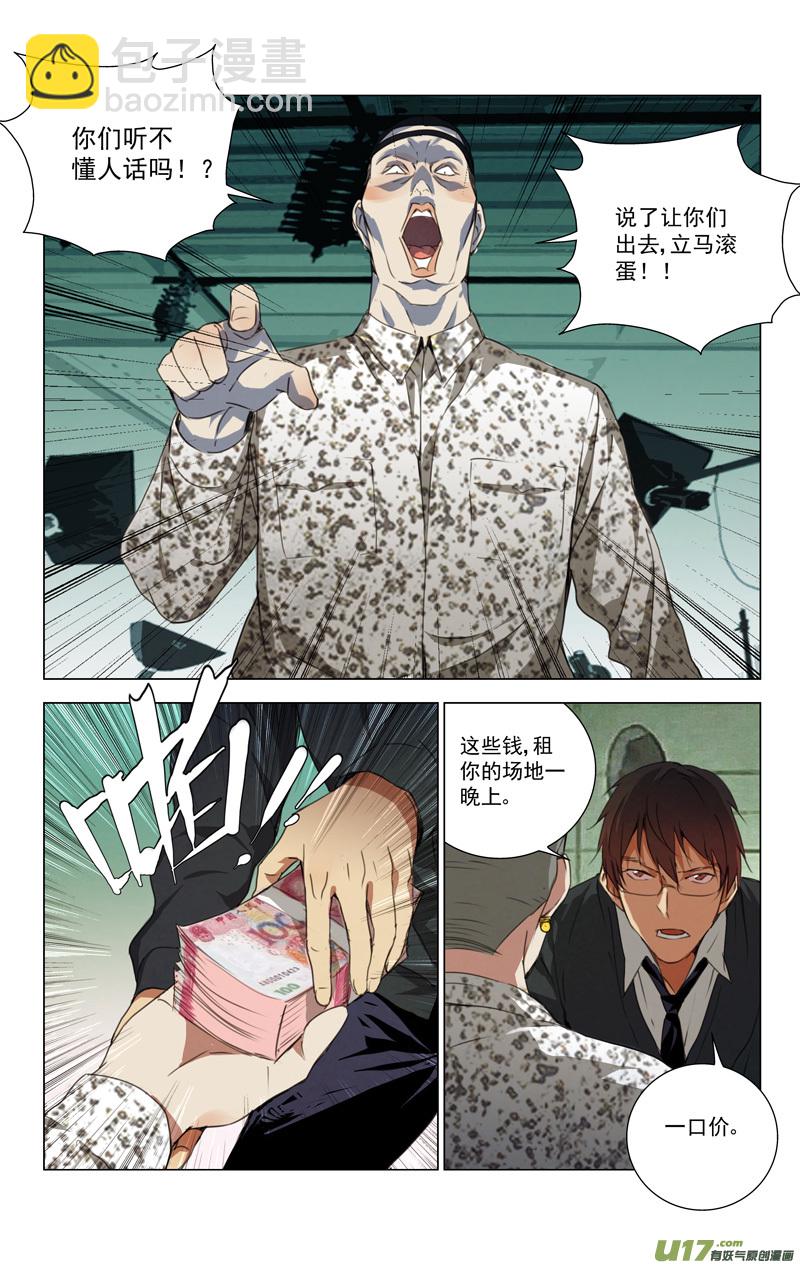 🍶雏蜂 164：学姐心事（其十五） 第3页
