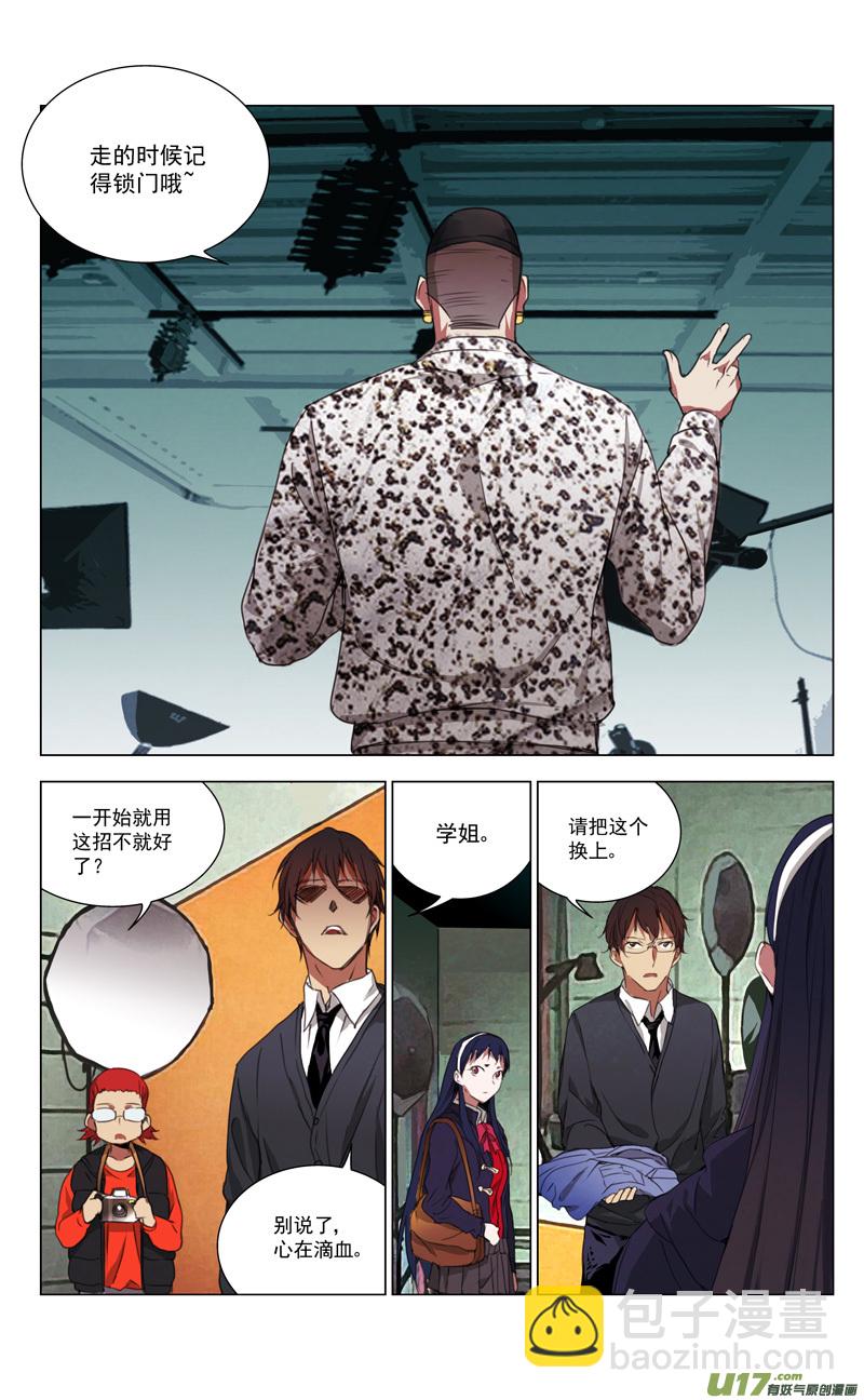 🍶雏蜂 164：学姐心事（其十五） 第4页