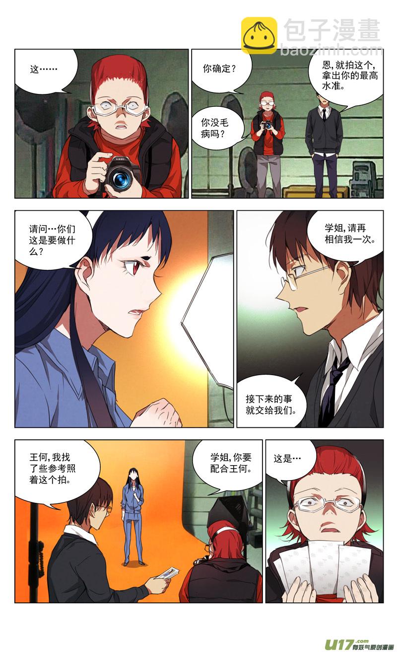 🍶雏蜂 164：学姐心事（其十五） 第6页