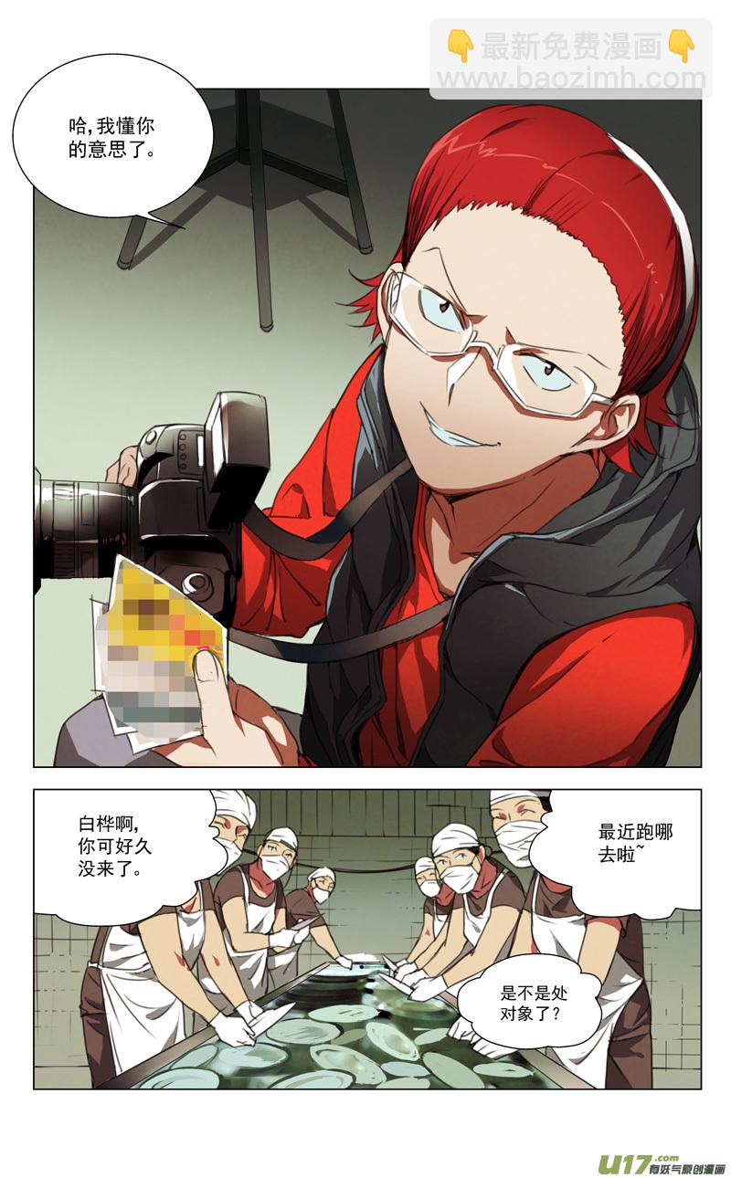 🍶雏蜂 164：学姐心事（其十五） 第7页