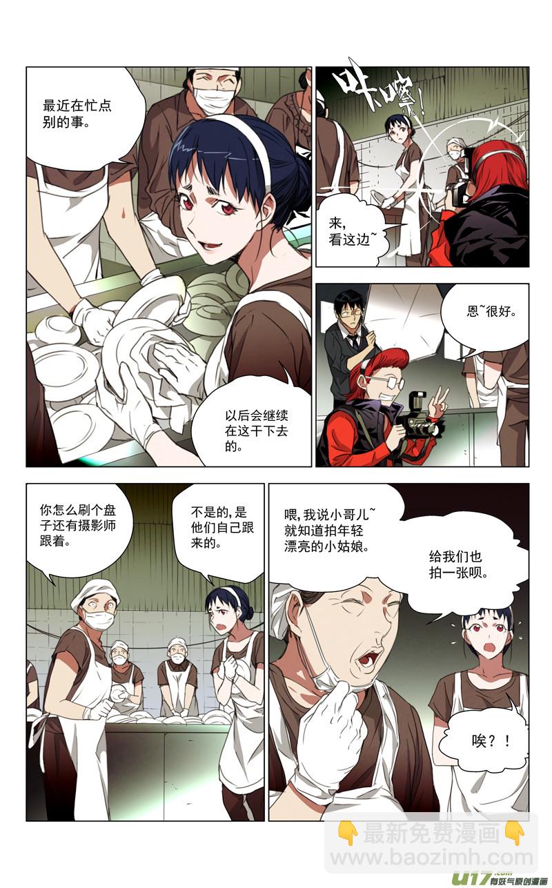 🍶雏蜂 164：学姐心事（其十五） 第8页