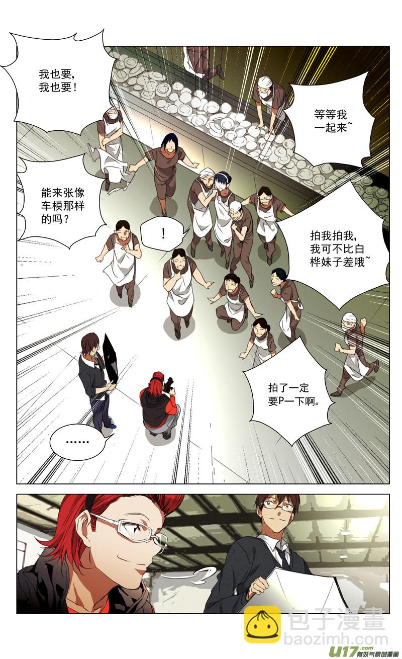 🍶雏蜂 164：学姐心事（其十五） 第9页