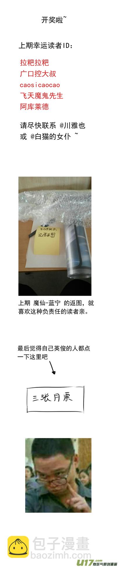 🍶雏蜂 166：学姐心事（其十七） 第10页
