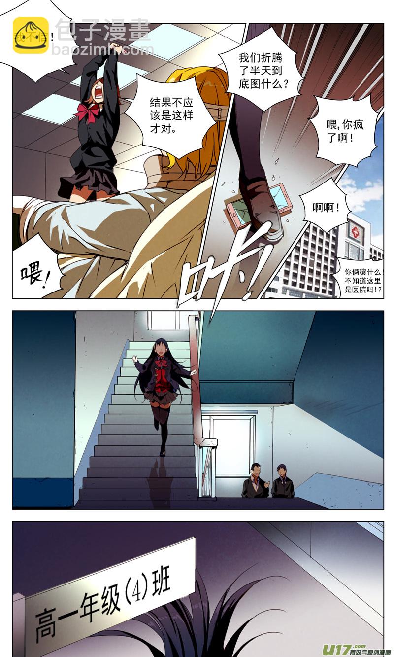 🍶雏蜂 166：学姐心事（其十七） 第3页