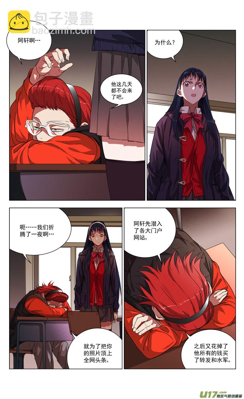 🍶雏蜂 166：学姐心事（其十七） 第6页