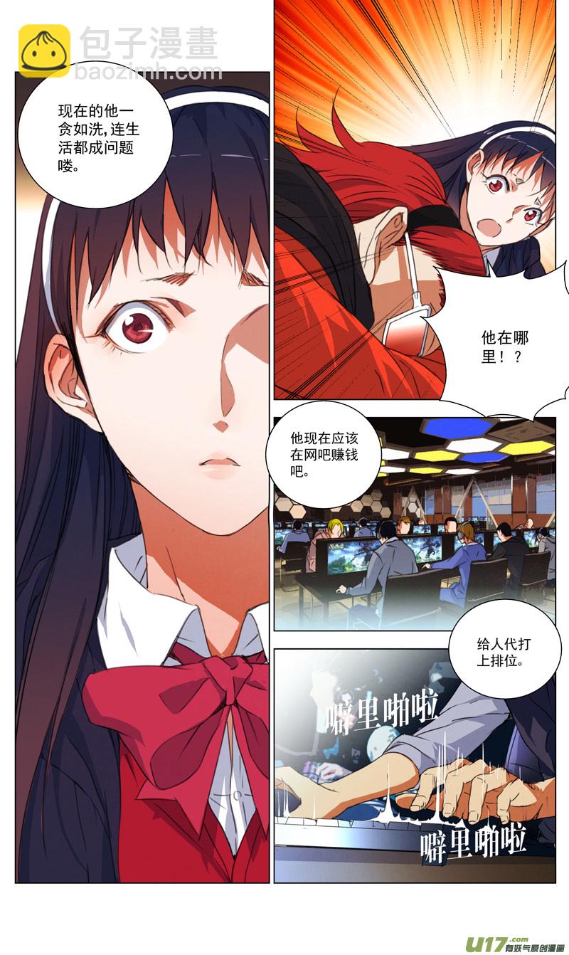 🍶雏蜂 166：学姐心事（其十七） 第7页