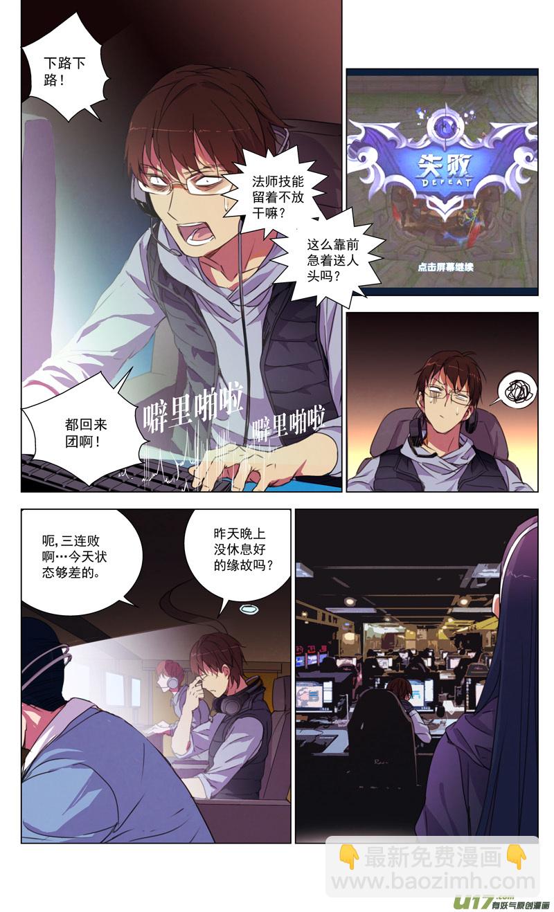 🍶雏蜂 166：学姐心事（其十七） 第8页