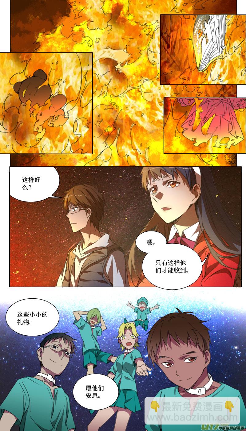 🍶雏蜂 168：学姐心事（终章） 第10页