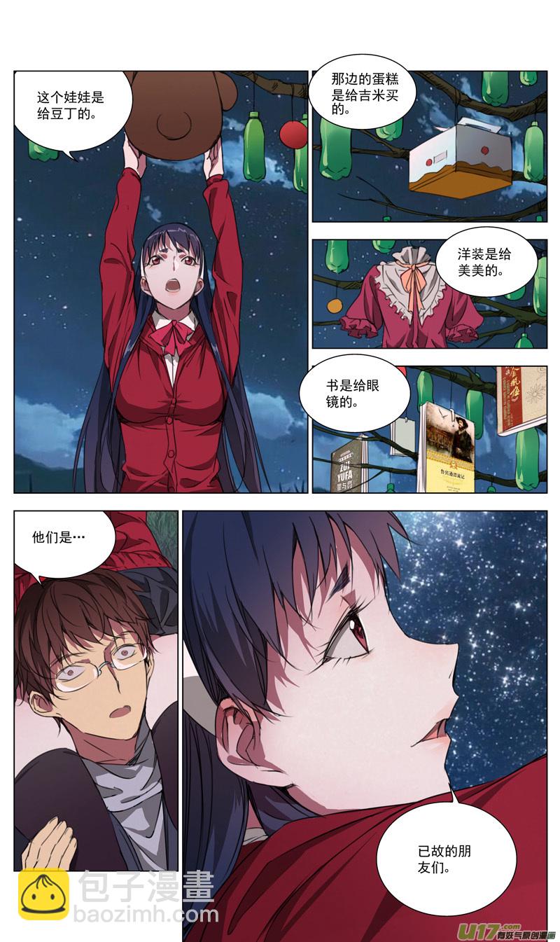 🍶雏蜂 168：学姐心事（终章） 第4页