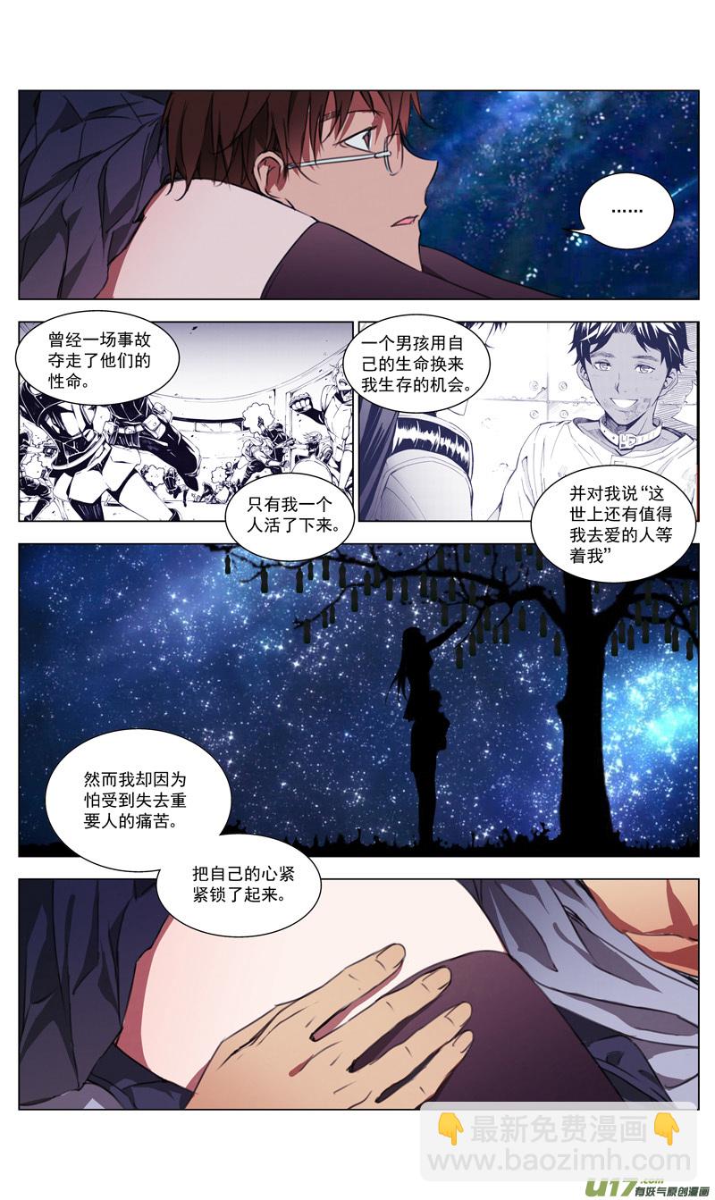 🍶雏蜂 168：学姐心事（终章） 第5页