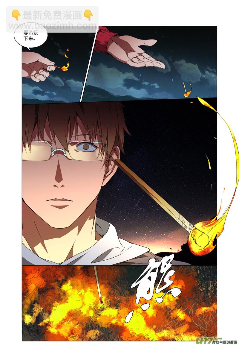 🍶雏蜂 168：学姐心事（终章） 第8页