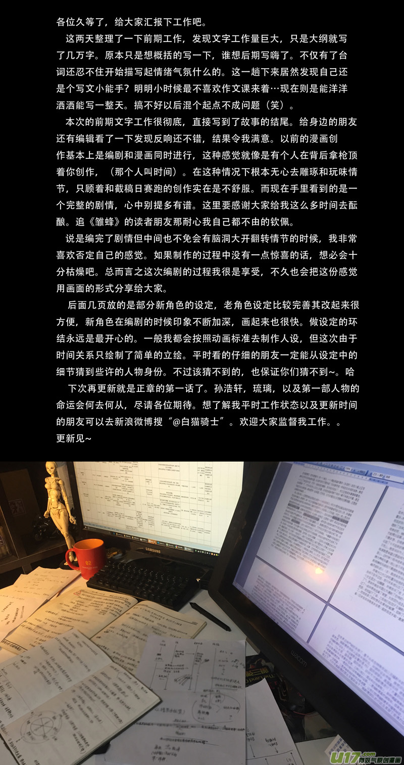 🍶雏蜂 170：预告 第1页