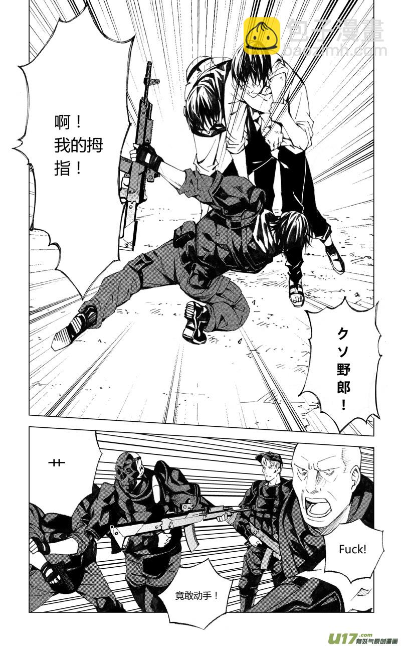 🍶雏蜂 172：第三部 02 北方的流言 其二 第10页