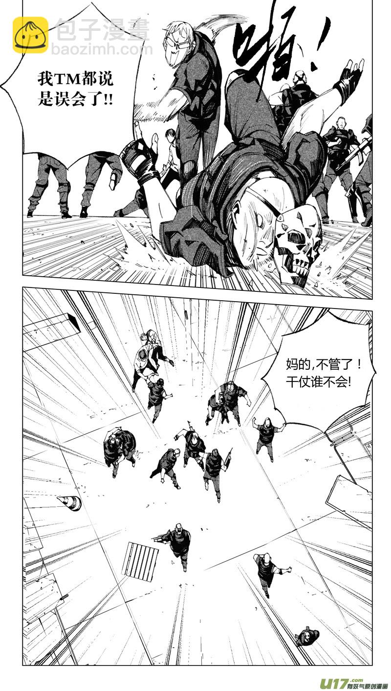 🍶雏蜂 172：第三部 02 北方的流言 其二 第12页
