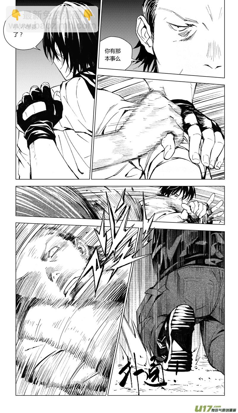 🍶雏蜂 172：第三部 02 北方的流言 其二 第9页