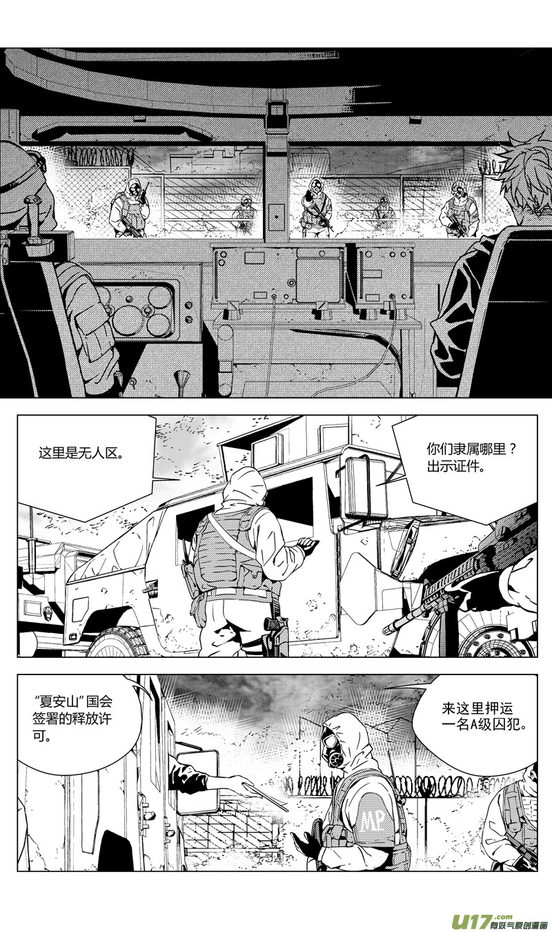 🍶雏蜂 174：第三部 04北方的流言 其四 第1页