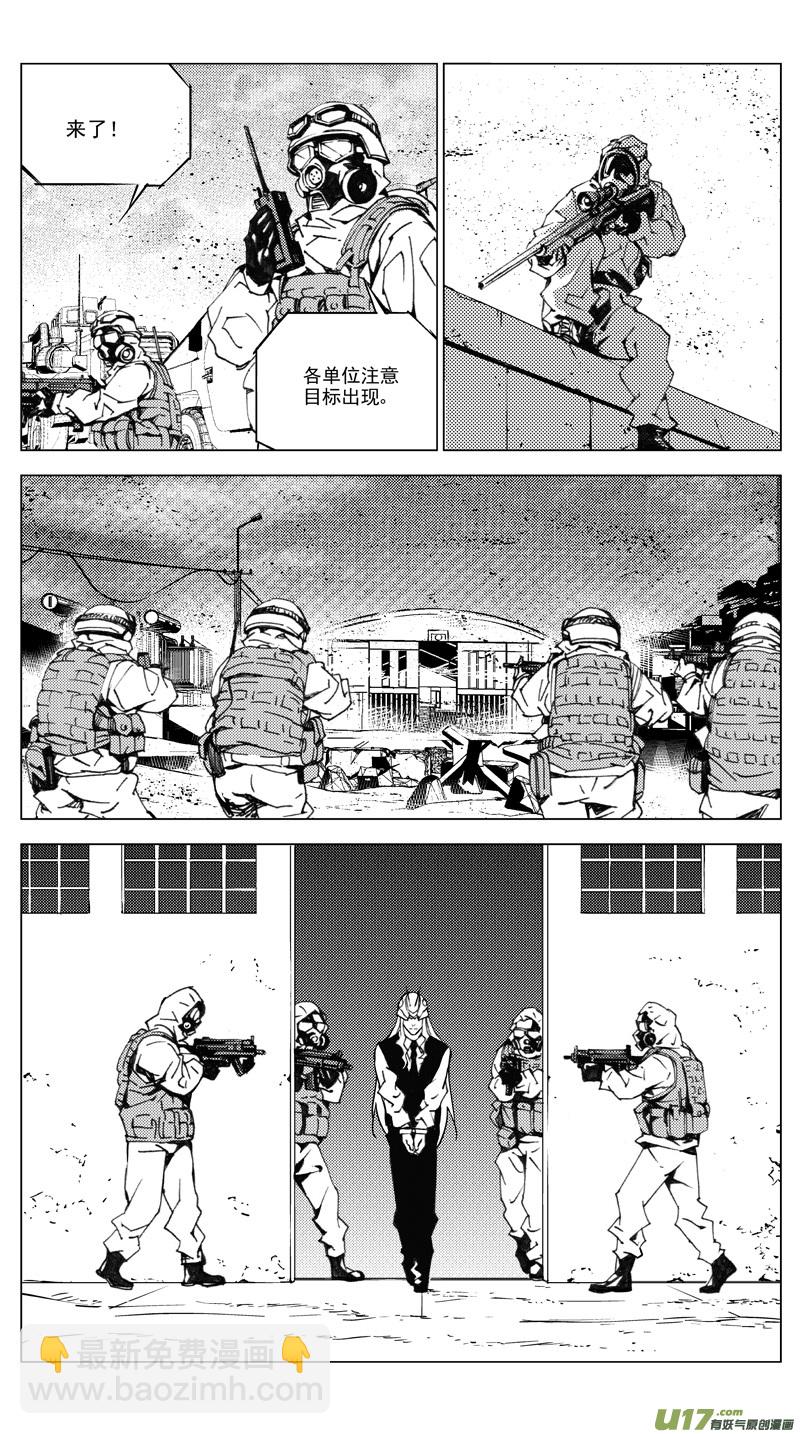 🍶雏蜂 174：第三部 04北方的流言 其四 第13页