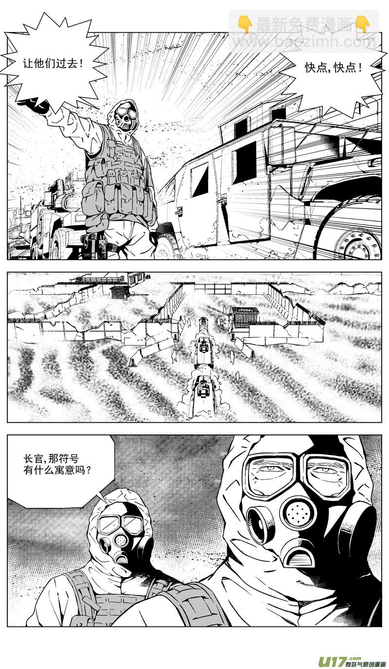 🍶雏蜂 174：第三部 04北方的流言 其四 第5页