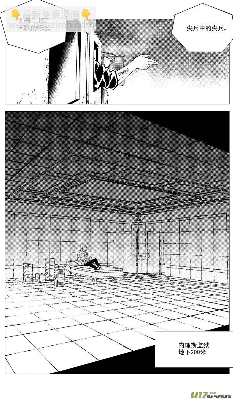 🍶雏蜂 174：第三部 04北方的流言 其四 第6页