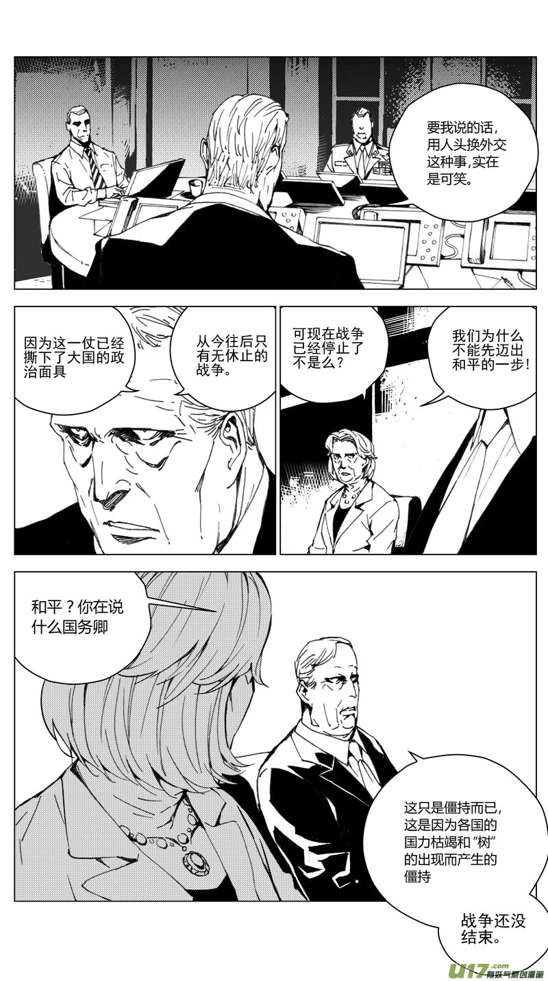 🍶雏蜂 176：第三部 06北方的流言 其六 第1页