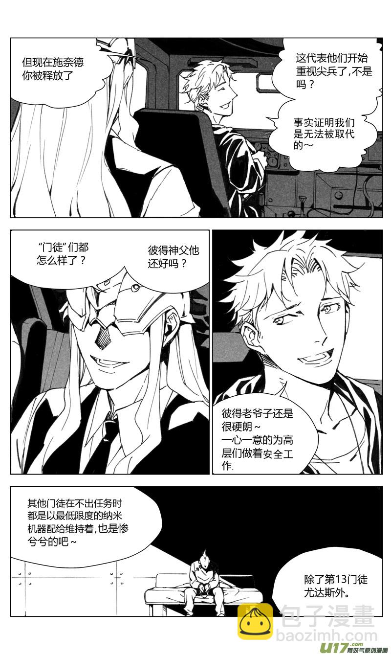 🍶雏蜂 176：第三部 06北方的流言 其六 第12页