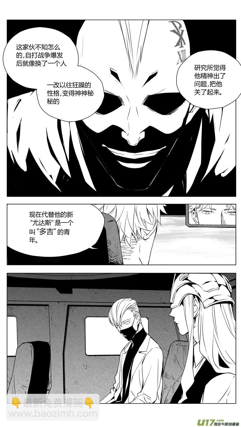 🍶雏蜂 176：第三部 06北方的流言 其六 第13页