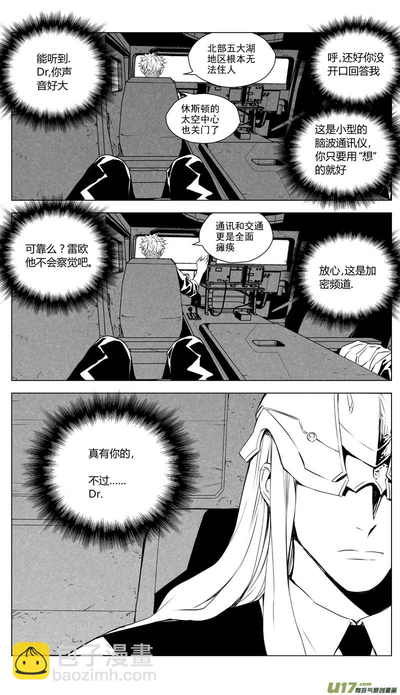🍶雏蜂 176：第三部 06北方的流言 其六 第15页