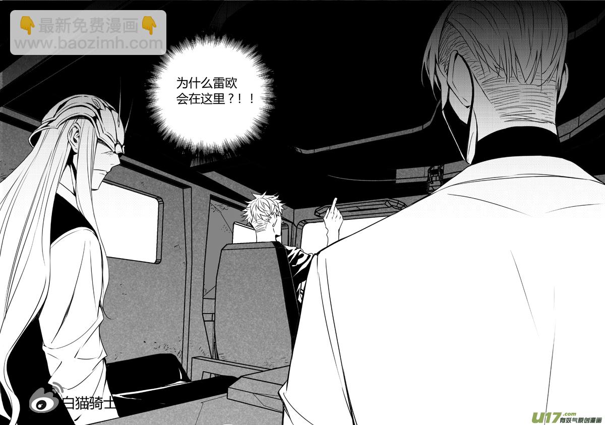 🍶雏蜂 176：第三部 06北方的流言 其六 第16页
