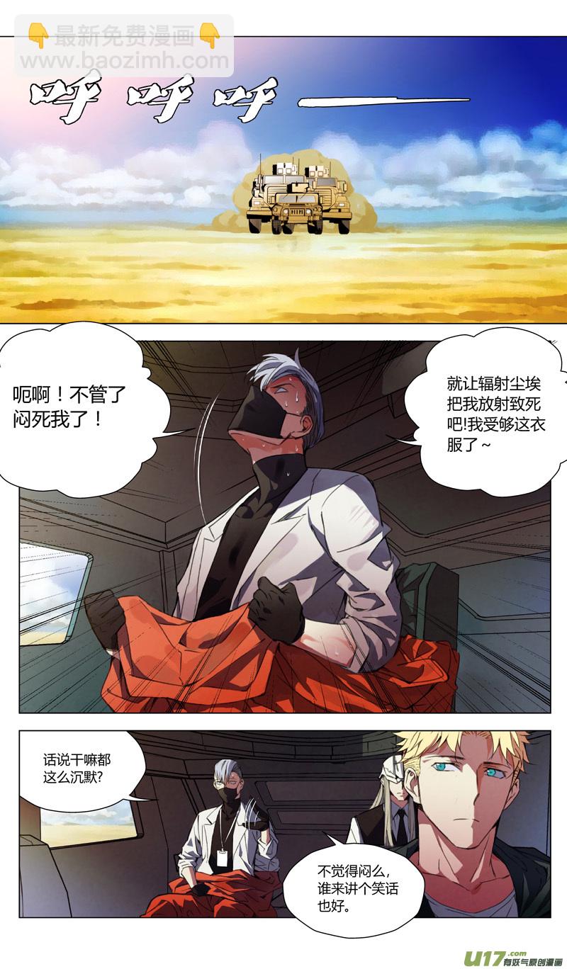 🍶雏蜂 176：第三部 06北方的流言 其六 第4页