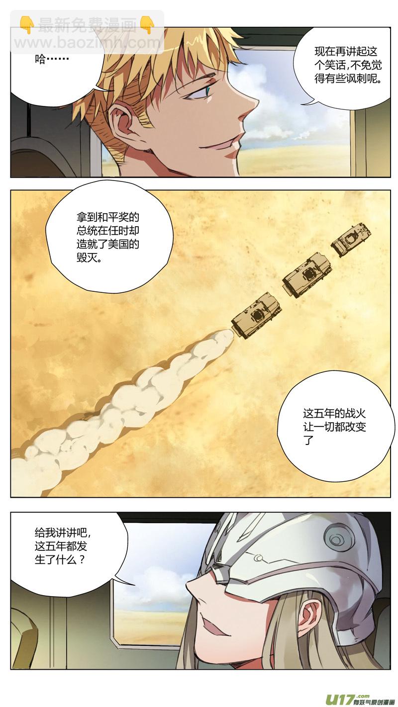 🍶雏蜂 176：第三部 06北方的流言 其六 第7页