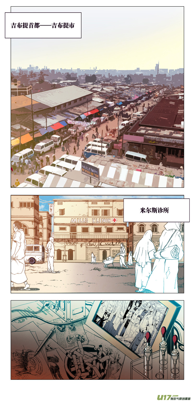 🍶雏蜂 178：第三部 08 天外来客 第1页
