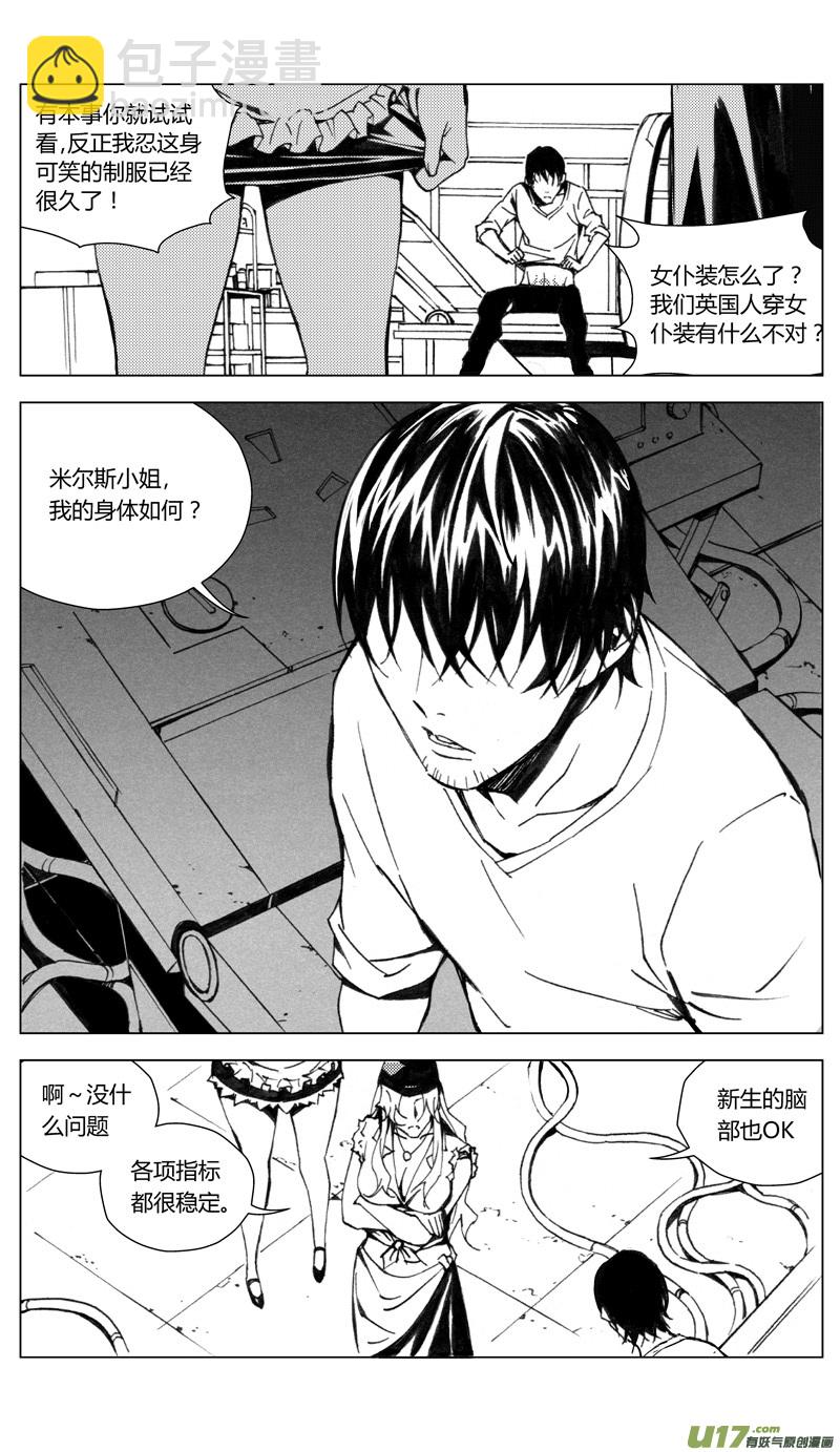 🍶雏蜂 178：第三部 08 天外来客 第10页