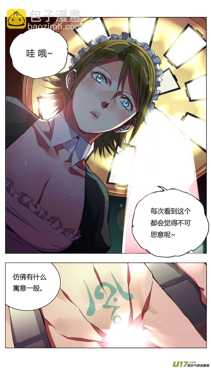 🍶雏蜂 178：第三部 08 天外来客 第2页