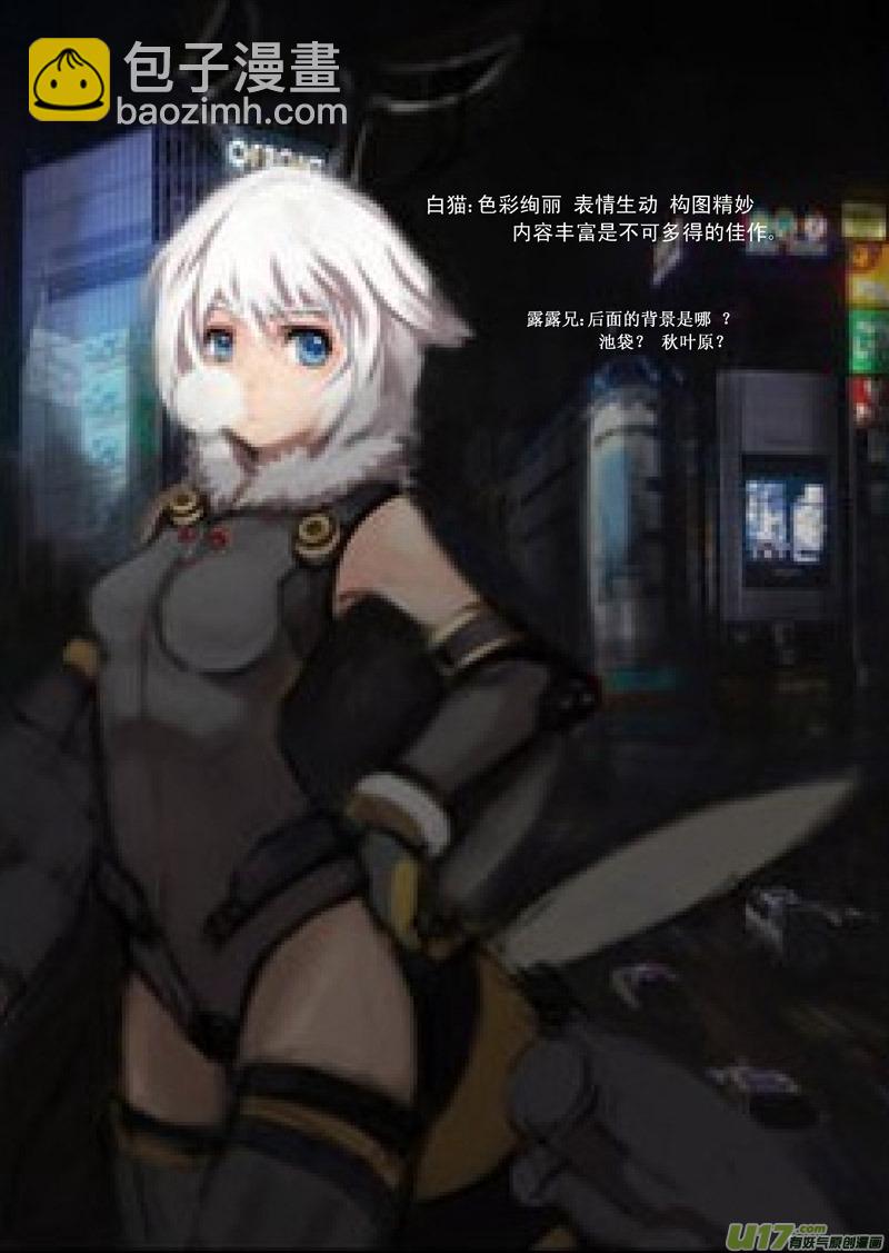 🍶雏蜂 17_MI12: 危情300秒（上） 第11页