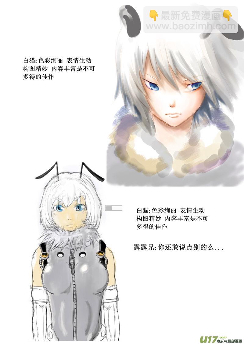 🍶雏蜂 17_MI12: 危情300秒（上） 第12页