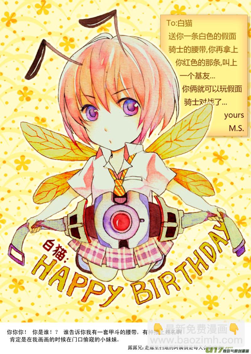🍶雏蜂 17_MI12: 危情300秒（上） 第13页
