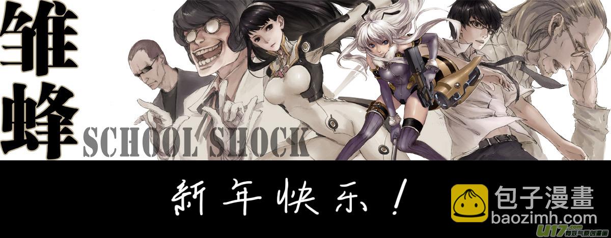 🍶雏蜂 17_MI12: 危情300秒（上） 第15页