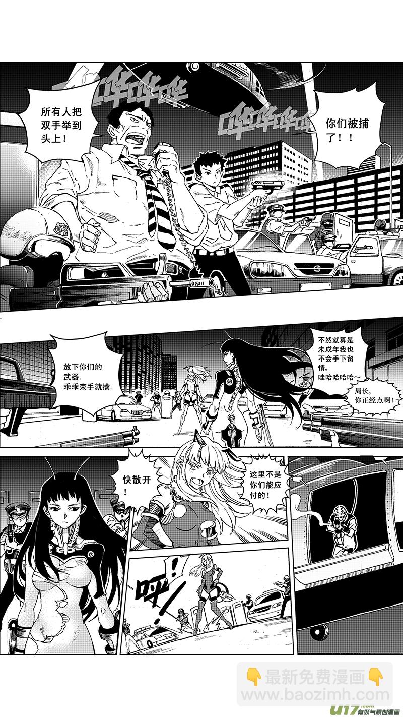 🍶雏蜂 17_MI12: 危情300秒（上） 第4页