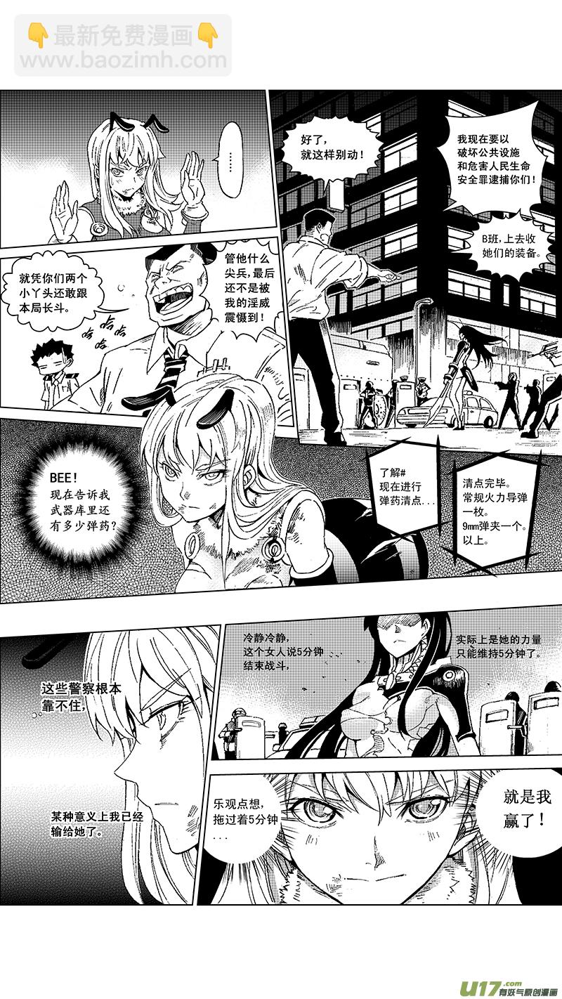 🍶雏蜂 17_MI12: 危情300秒（上） 第5页