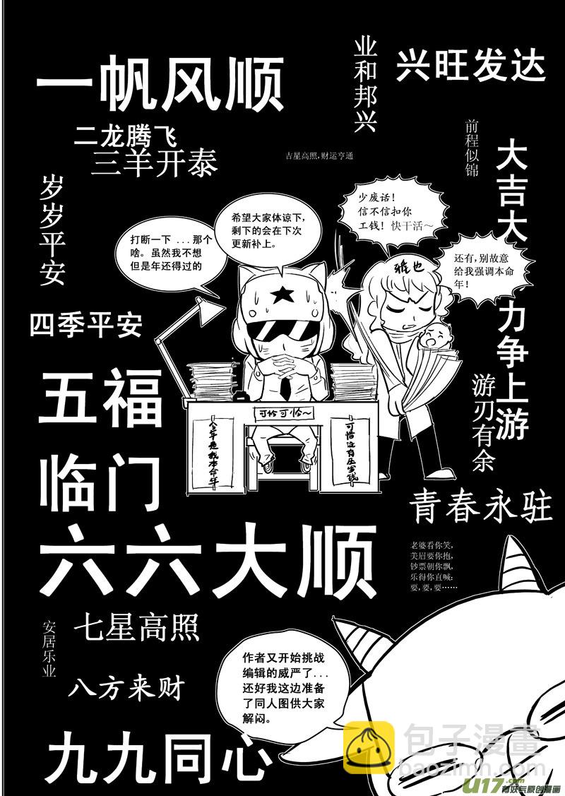 🍶雏蜂 17_MI12: 危情300秒（上） 第7页
