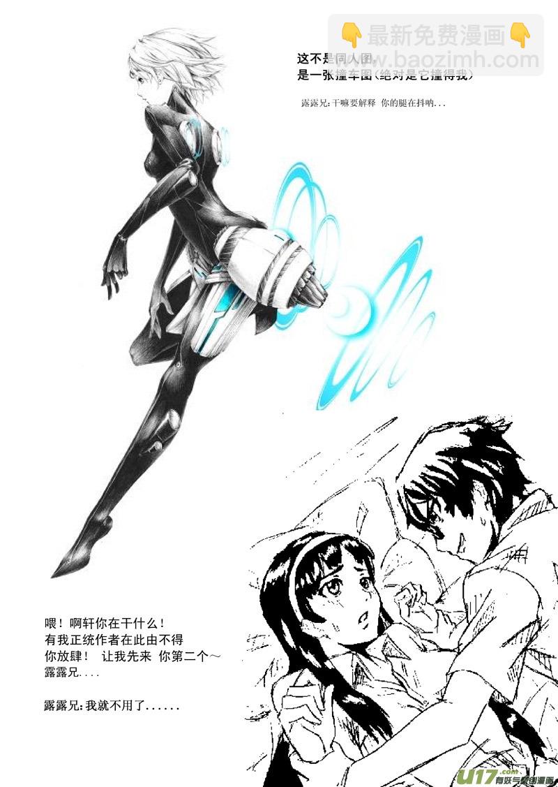 🍶雏蜂 17_MI12: 危情300秒（上） 第9页