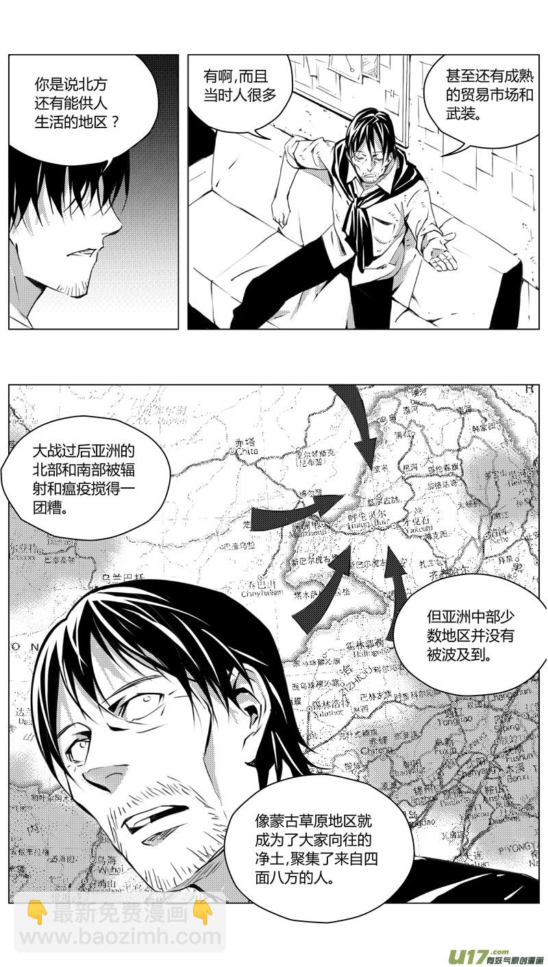 🍶雏蜂 182：第三部 12 天外来客（其五） 第2页