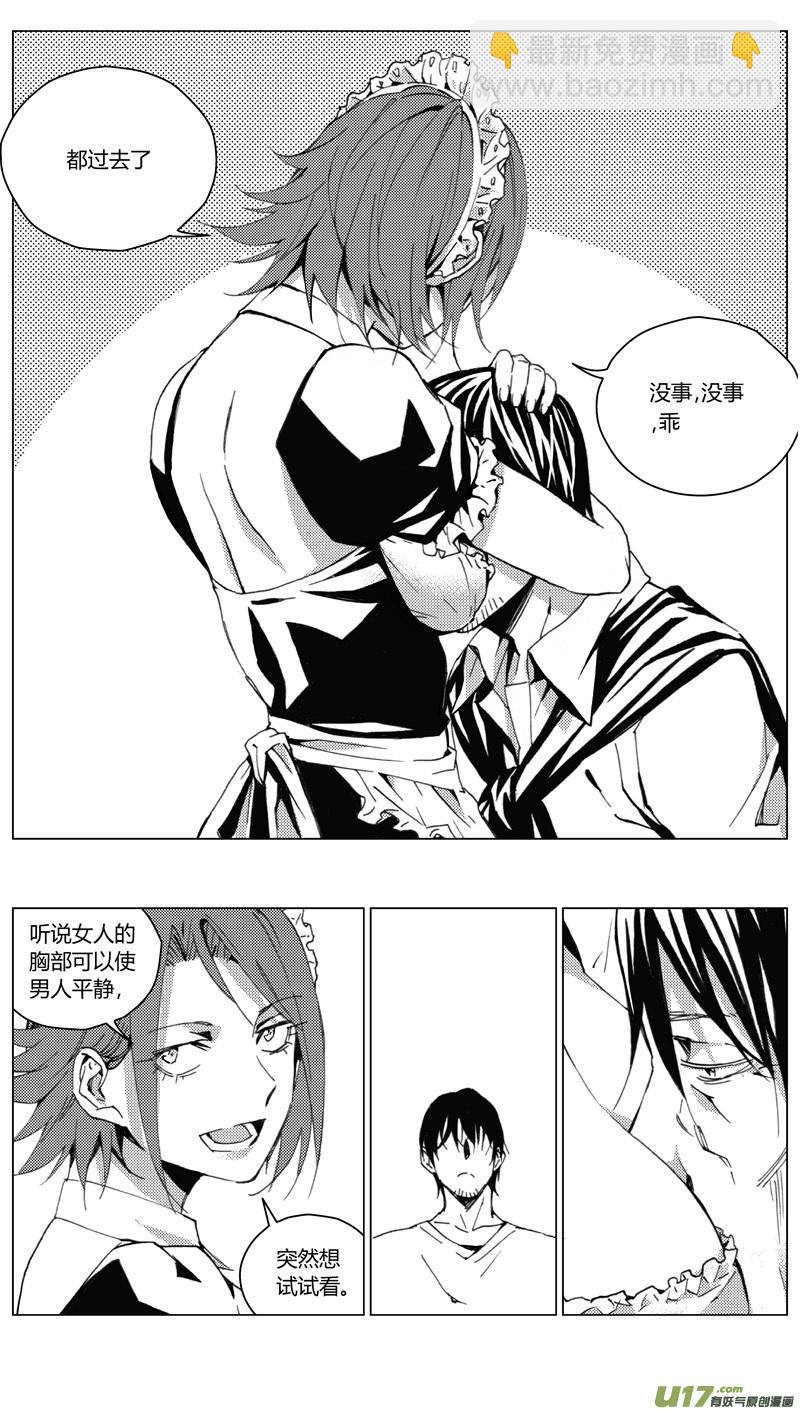 🍶雏蜂 182：第三部 12 天外来客（其五） 第6页