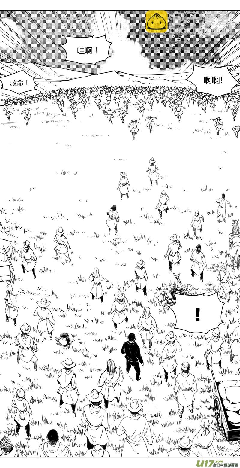🍶雏蜂 182：第三部 12 天外来客（其五） 第9页