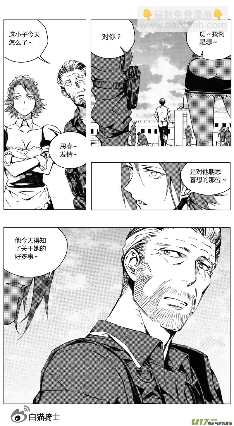 🍶雏蜂 184：第三部 14天外来客（其七） 第10页