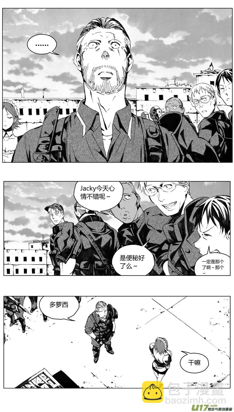 🍶雏蜂 184：第三部 14天外来客（其七） 第9页