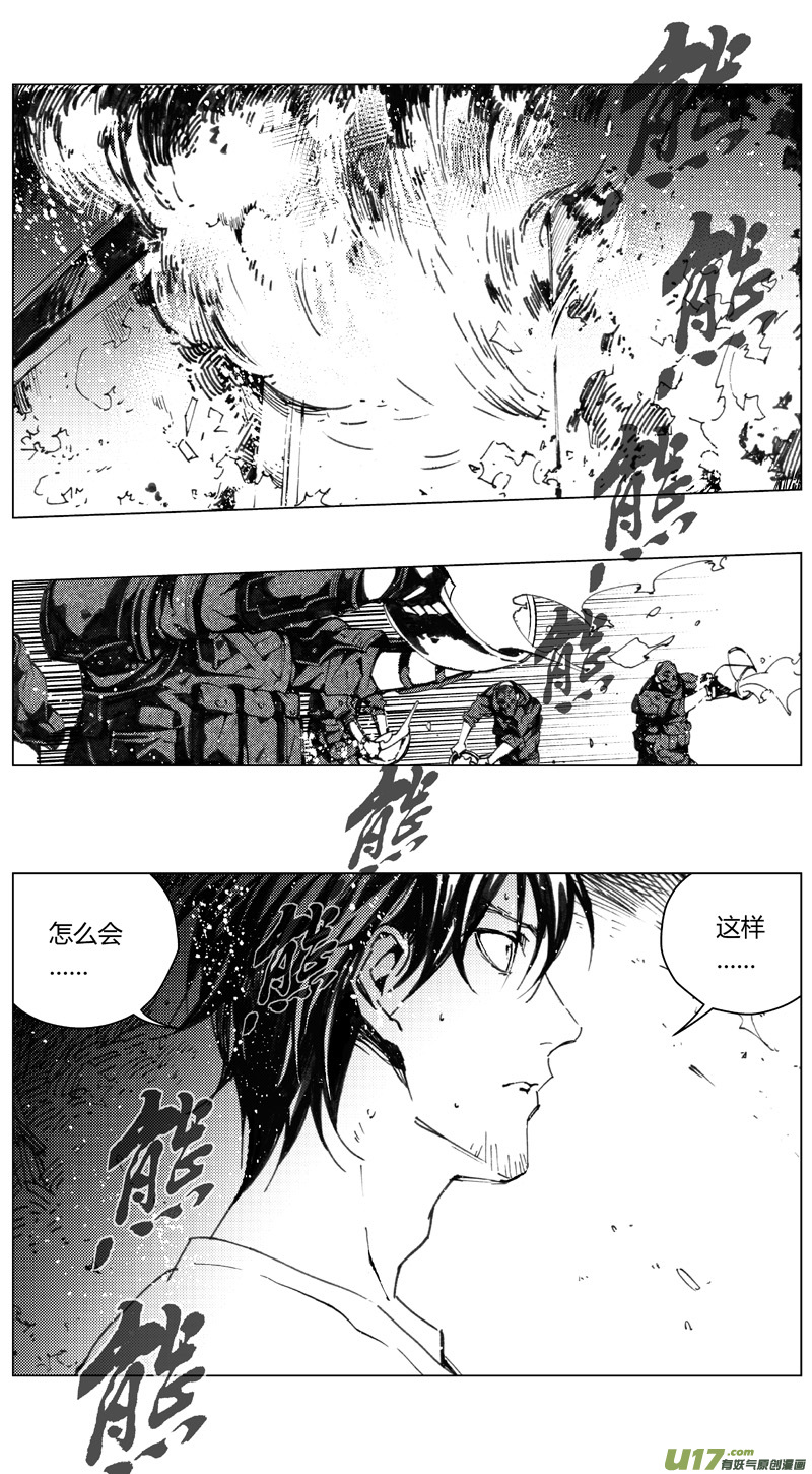 🍶雏蜂 188：第三部 18天外来客（其十一） 第1页