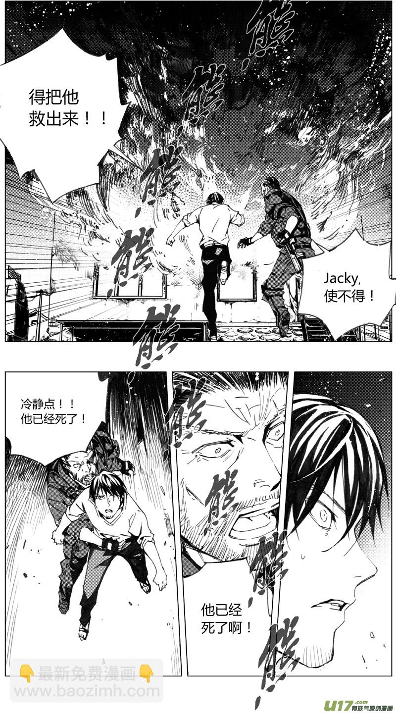 🍶雏蜂 188：第三部 18天外来客（其十一） 第3页