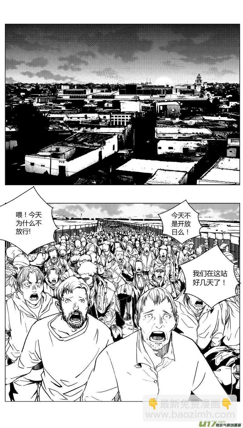 🍶雏蜂 188：第三部 18天外来客（其十一） 第5页